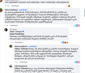 "რამ დაგღალათ, იქნებ ახალმა ფეხსაცმელმა მოგიჭირათ?" - ბერიძე ნათია ფანჯიკიძეს