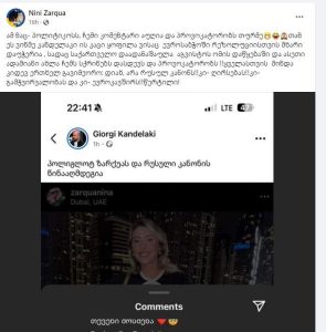 დეპუტატ ირაკლი ზარქუას და ძმის წინააღმდეგ წავიდა და რუსულ კანონს აპროტესტებს