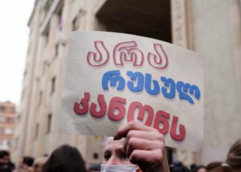 რუსული კანონის საწინააღმდეგო აქცია ხვალ 10:00 საათზე გაიმართება