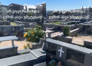 🎥საგანგაშო კადრები სასაფლაოდან – რა ვიდეო ვრცელდება ამ წუთებში?