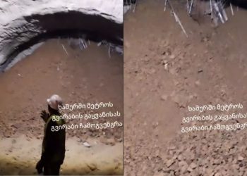 🎥”ხაშურში რიკოთამდე გვირაბი ჩამოინგრა”- რა საგანგაშო კადრები ვრცელდება ამ წუთებში