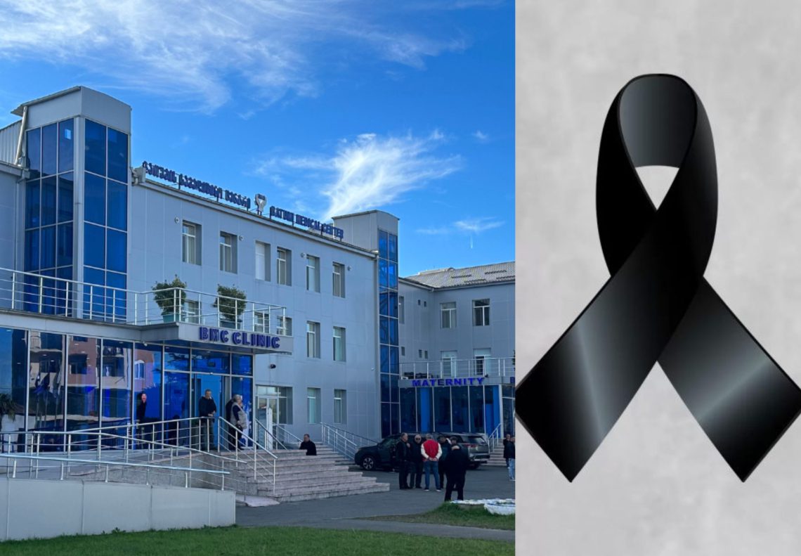 კლინიკა BMC-ში კიდევ ერთი ორსული დაიღუპა – რა მოხდა ბათუმში?