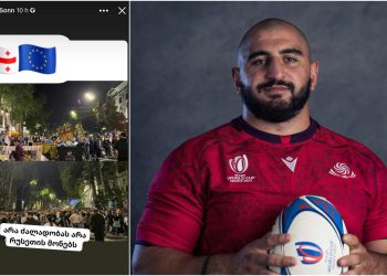 “არა ძალადობას, არა რუსეთის მონებს” – ოცნებას სპორტსმენები უპირისპირდებიან