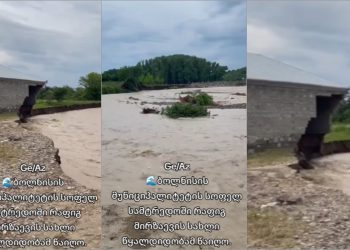 🎥 ბოლნისში მდინარემ სახლი წაიღო