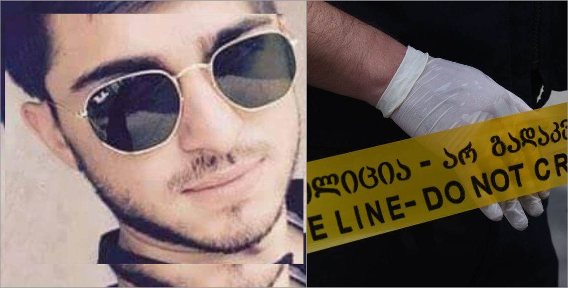 “ვაი, შენს დედასო, ესეც არ მიგყვება, რომ თქვან…  დედაც არ გყავს დამტირებელი…“ – ტრაგიკულად დაღუპულ ახალგაზრდას გლოვობენ