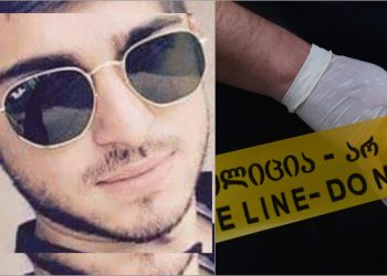 “ვაი, შენს დედასო, ესეც არ მიგყვება, რომ თქვან…  დედაც არ გყავს დამტირებელი…“ – ტრაგიკულად დაღუპულ ახალგაზრდას გლოვობენ