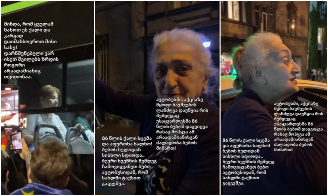 ๐ฅ 86 แฌแแแก แแแแ, แ แแแแแแแช แแแแแขแแแแ แแแแจแแแแ แแแแชแแ, แ แฃแกแฃแแ แแแแแแแก แแฎแแ แแแแญแแ แแ แแแขแแแฃแกแจแ แกแชแแแ