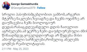 "სრული პასუხისმგებლობით ვამბობ, არცერთ მტერზე ნაკლები არ დაუშავებია ზვიადისა და ჩვენი ოჯახისთვის ჩემს ბიოლოგიურ დედას" - გიორგი გამსახურდია