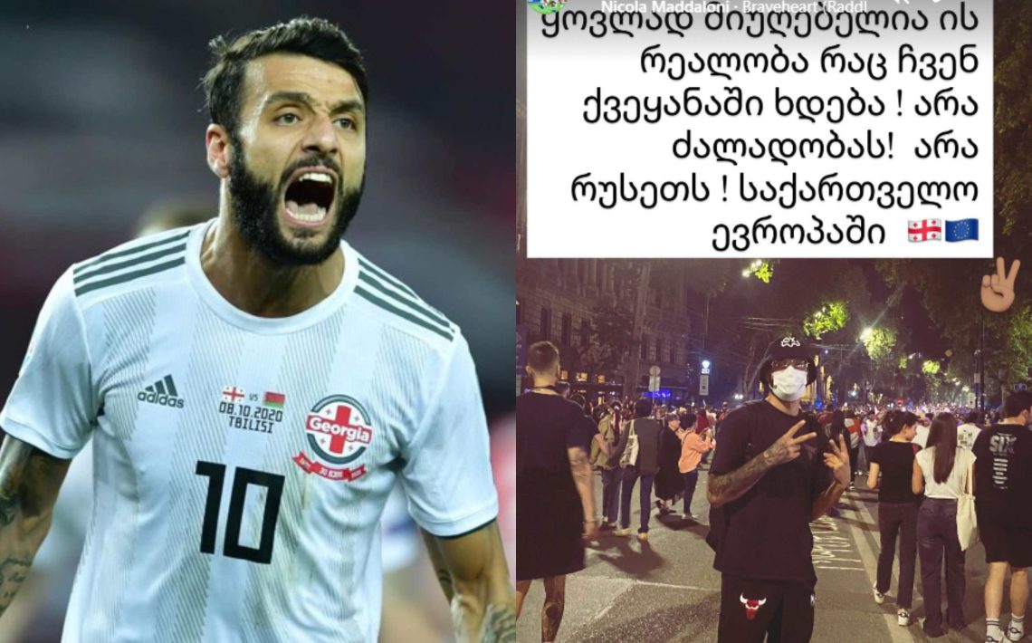 “ყოვლად მიუღებელია ის რეალობა, რაც ჩვენ ქვეყანაში ხდება! არა ძალადობას! არა რუსეთს! საქართველო ევროპაში”- თორნიკე ოქრიაშვილი