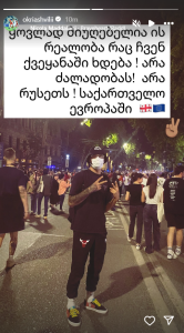 "ყოვლად მიუღებელია ის რეალობა, რაც ჩვენ ქვეყანაში ხდება! არა ძალადობას! არა რუსეთს! საქართველო ევროპაში"- თორნიკე ოქრიაშვილი