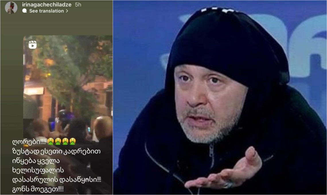 “ყველა ხელისუფალის დასასრულის დასაწყისი!! გონს მოეგეთ” – რას წერს “უცნობის” შვილი