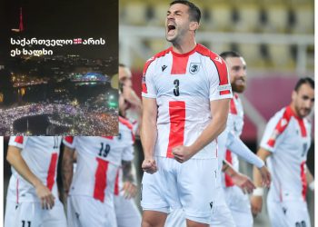 “საქართველო არის ეს ხალხი”- საქართველოს ნაკრების ფეხბურთელი დავით ხოჭოლავა “ოცნების” წინააღმდეგ