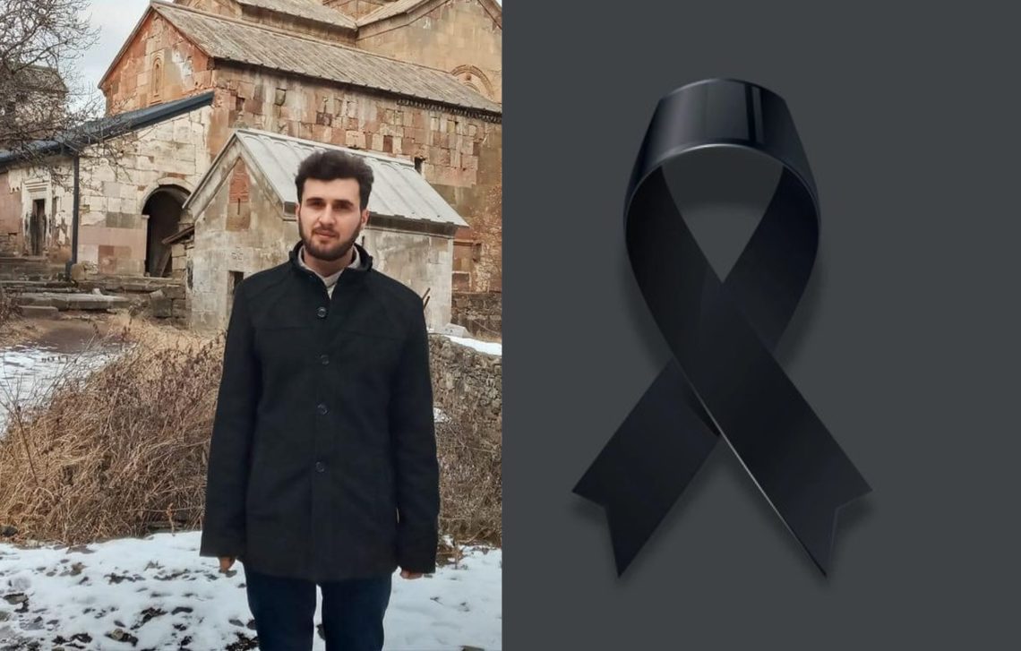 ცოტა ხნის წინ ახალგაზრდა ბიჭი ტრაგიკულად დაიღუპა