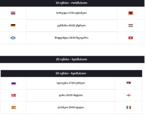 EURO 2024 დაიწყო - იხილეთ მატჩების განრიგი
