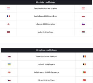 EURO 2024 დაიწყო - იხილეთ მატჩების განრიგი