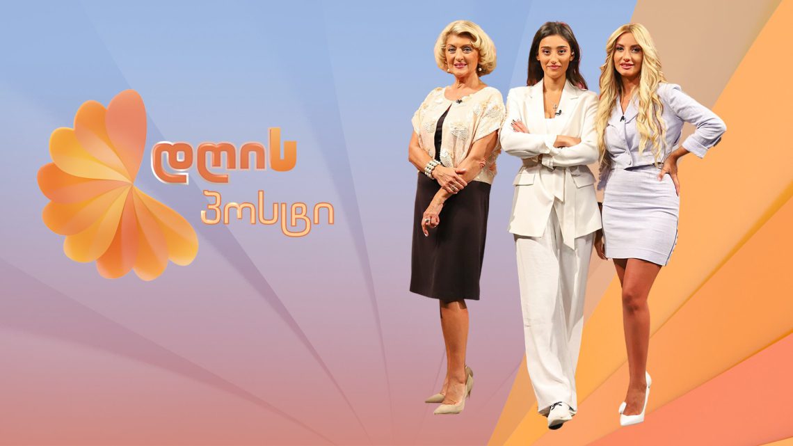 ცნობილია ვინ ჩაანაცვლებს პოსტივიდან წამოსულ ირმა სოხაძესა და მანუ მურღულიას