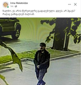 "ეს არის წერეთელზე გადაღებული, დღეს. არ ჰგავს?" - რა კადრს აქვეყნებს დაკარგული პროფესორის მეუღლე?