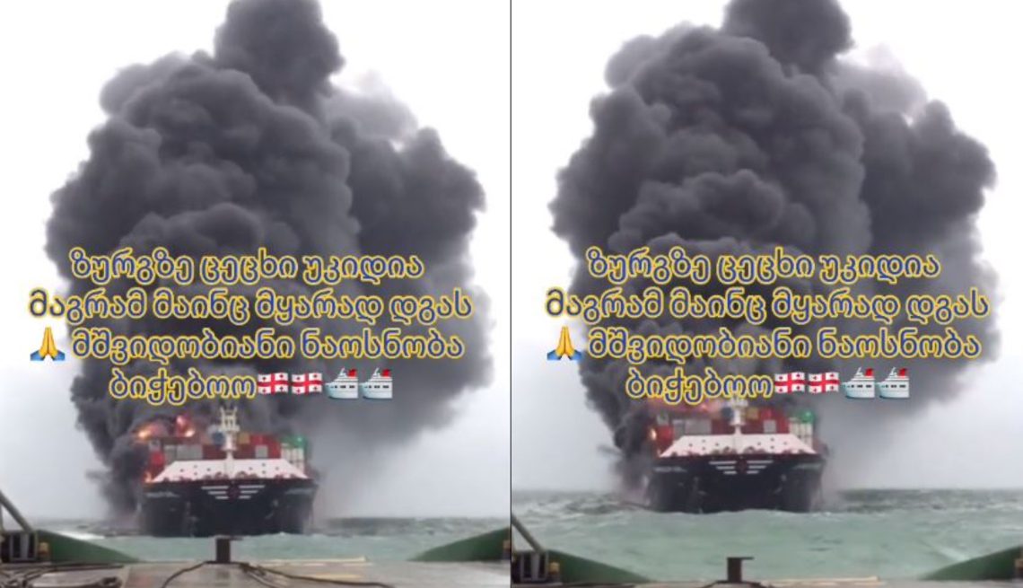 ๐ฅแฅแแ แแแแแ แแแแฆแแแฃแ แแแ แแ แฌแฃแแแแจแ แจแแแแกแแแแแแ แแ แแแแ แแแก แแฅแแแงแแแแแ