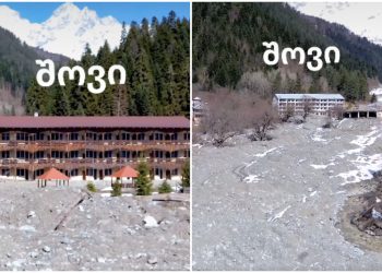 🎥 როგორ გამოიყურება შოვი ახლა – ადგილი რომელმაც 33 ადამიანის სიცოცხლე შეიწირა