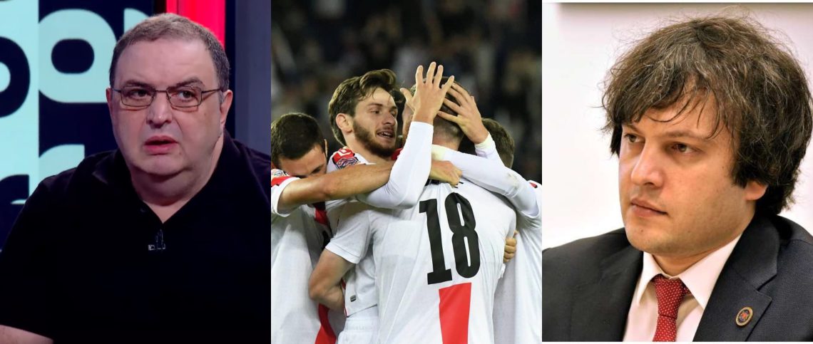 🎥”ნუ თარსავ ჩვენ ბიჭებს დაანებე თავი ფეხბურთელებს… შენ ნატერფალზე ბალახი აღარ ამოდის”- სანიკიძე კობახიძეს