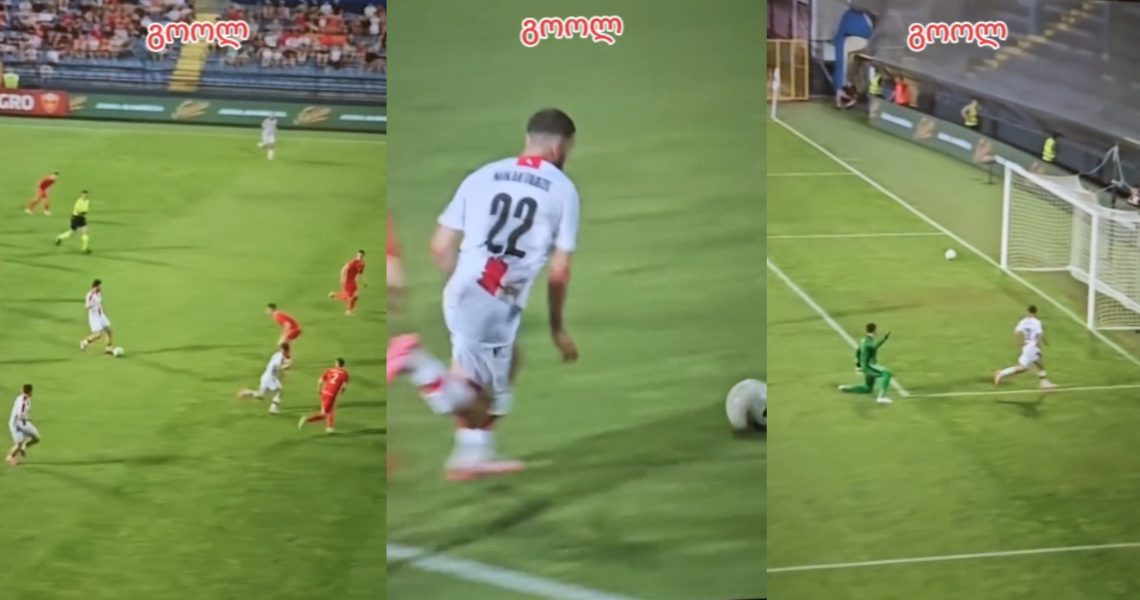 🎥 გოოლ! მიქაუტაძემაც გაიტანა – ეს კომბინაცია უნდა ნახოთ