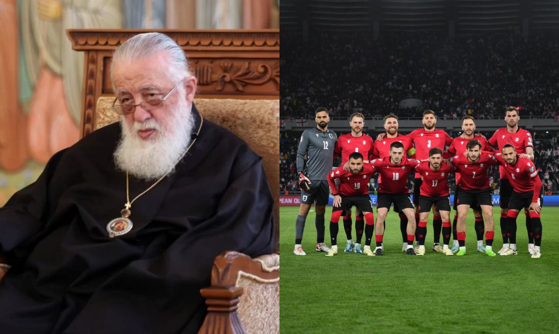 საქართველოს კათოლიკოს პატრიარქის განცხადება ეროვნული ნაკრების შესახებ – რას ამბობს ილია მეორე?