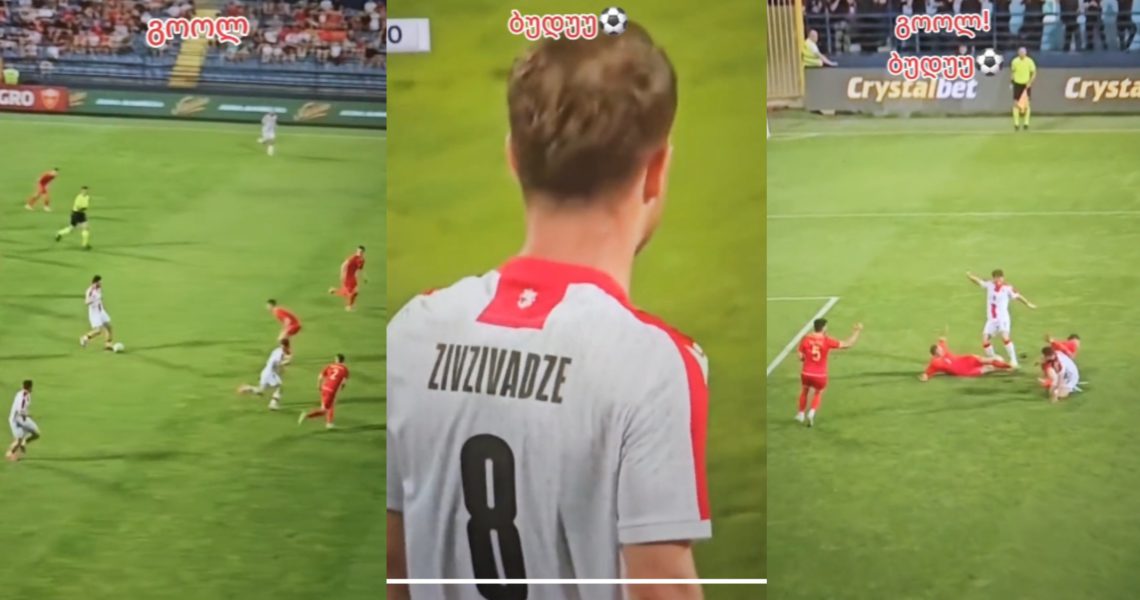 🎥 გოოლ! ბუდუმ შემოსვლისთანავე გაიტანა – ეს გოლი ყველა ქართველმა უნდა ნახოს