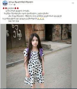 თბილისში 9 წლის ბავშვს ეძებენ – რა ინფორმაციას ავრცელებს დაკარგულის ახლობელი