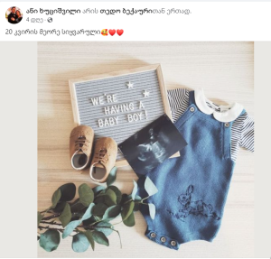 თედო ბექაური სასიხარულო ინფორმაციას ავრცელებს