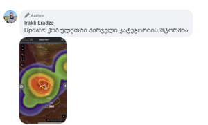 დასავლეთ საქართველოს ცა ამ წუთისთვის - გაფრთხილება ინტენსიურ წვიმებზე