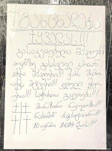 "გასაკეთებელია შპალერი"- ვრცელდება მდუმარე ბერის მორიგი წერილი, რომელიც მრევლს კარზე დაუტოვა
