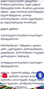 ცნობილია ესპანეთის წინააღმდეგ საქართველოს ნაკრების შემადგენლობა - იწყებს თუ არა ზივზივაძე ძირითადში? [უეფას ვერსია]