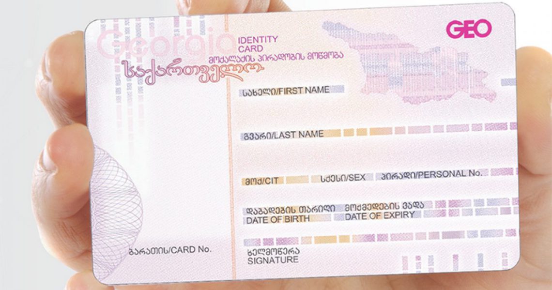 როდიდან უქმდება ლამინირებული პირადობის მოწმობები?