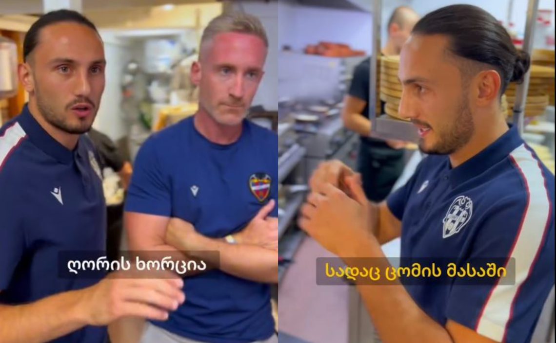 ๐ฅ”แฉแแแก แกแแงแแแ แแ แฅแแ แแฃแ แกแแญแแแแก แแ แแก แแแ แแแขแงแแ, แแแ แแ แแแแแแแแแ”โ แฅแแฉแแ แแจแแแแแ แฎแแแแก แฅแแ แแฃแแ แกแแแแแ แแฃแแ แแแแชแแ