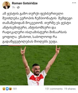 "ამ ჟესტის გამო თურქი ფეხბურთელი შეიძლება ევროპის ჩემპიონატის შემდეგი თამაშებიდან მოკვეთონ"- რა ფოტო ვრცელდება სოციალურ ქსელში?