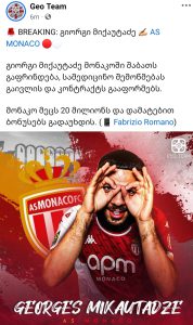 გადაწყვეტილება საბოლოოა - ცნობილია, სად გააგრძელებს კარიერას გიორგი მიქაუტაძე