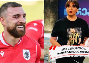 “ვინც მაშინ ყველას უშვერი სიტყვებით გვაგინებდა, გურამ კაშიას სოლიდარობას რომ ვუცხადებდით, დღეს ეროვნული ნაკრების და მისი კაპიტნის წარმატებას ტაშს უკრავს…” – რა ისტორიას იხსენებს ინგა გრიგოლია გურამ კაშიას შესახებ?