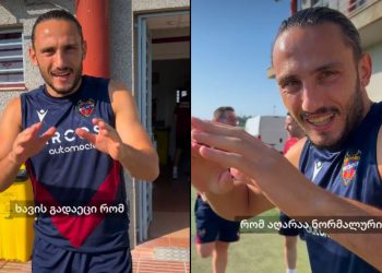 🎥”ხავის გადაეცით, მორჩეს ქართულად რაღაცების წერას, იმიტომ, რომ აღარაა ნორმალური ეს ყველაფერი” – ვრცელდება გიორგი ქოჩორაშვილის ვიდეომიმართვა
