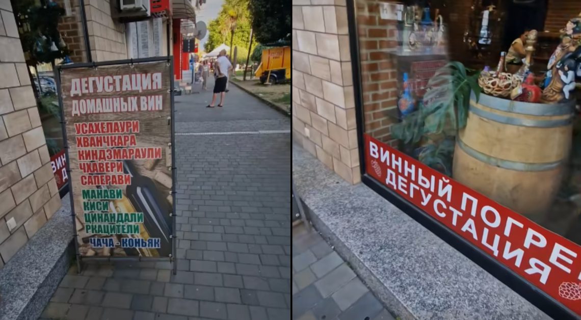 🎥 რუსული წარწერები ქობულეთის ქუჩებში – ვრცელდება კადრები, რომელებსაც საზოგადოების გაღიზიანება მოჰყვა