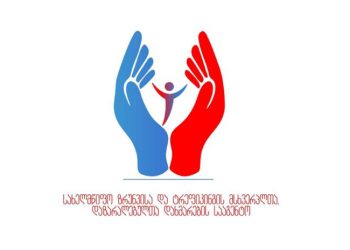 ზუგდიდში ხანძრისას დაღუპულ ბავშვებთან დაკავშირებით სახელმწიფო ზრუნვის სააგენტო განცხადებას ავრცელებს