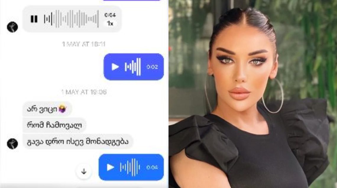 🎥 თამუნა მუსერიძე კესარიასთან ბოლო მიმოწერას ასაჯაროებს – რას წერდა მოკლული ტრანსგენდერი?