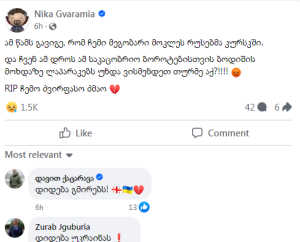 "ამ წამს გავიგე, რომ ჩემი მეგობარი მოკლეს რუსებმა“ - ნიკა გვარამია განცხადებას ავრცელებს