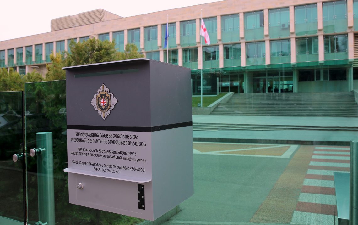 სახელმწიფო უსაფრთხოების სამსახური განცხადებას ავრცელებს