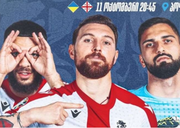 როდის დაიწყება უკრაინა-საქართველოს მატჩზე დასასწრები ბილეთების გაყიდვა და რა ეღირება ის?