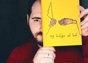 “მე დღეს შენ ამ ადამიანში დაგინახე და გული სიყვარულით ამევსო”- ემოციური ისტორია ავტორსა და მკითხველზე