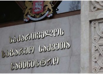 საქართველოს საგარეო საქმეთა სამინისტრო საზღვარგარეთ მცხოვრებ ქართველებს აფრთხილებს