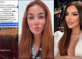 “ღმერთმა მაინც არ გასწირა ბოლომდე კესარია… დღეს ერთ-ერთი მამაო დამიკავშირდა და მითხრა, რომ…” – რას წერს კესარია აბრამიძის მეგობარი?