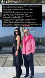 "ბევრი ჭორის თავიდან აცილების მიზნით ვწერ"- ალექსანდრა პაიჭაძე აცხადებს, რომ დავით კოდუას დაშორდა