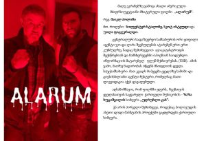 სასიხარულო ინფორმაცია – სილვესტერ სტალონეს ახალ ფილმში ქართველი მუსიკოსის სიმღერა აჟღერდება