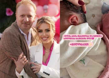 „მცხეთობას და წმინდა სიდონიას ხსენების დღეს გილოცავთ“ – ია დუდაშვილი ახალშობილი სიდონიას ფოტოს აქვეყნებს